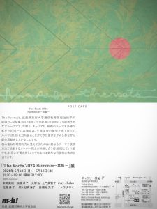 TheRoots2024, Harmonize-共振-展／京橋Gallery檜, 葉桜美術研究所, HAZABI , イシワタエミ, EmiIshiwata,武蔵美通信, ムサビ通信,武蔵野美術大学通信教育課程, グループ展, 展覧会, Exhibition 